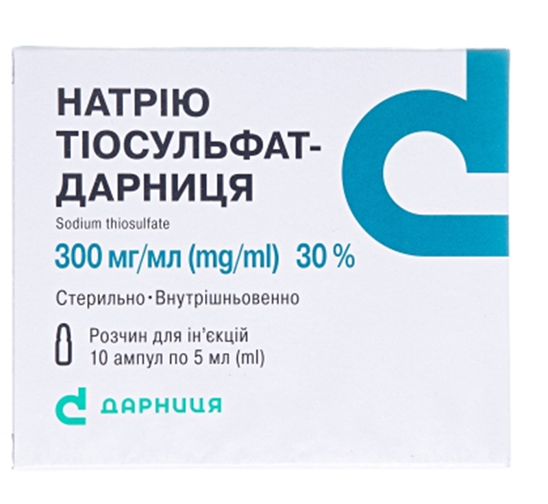 НАТРІЮ ТІОСУЛЬФАТ-ДАРНИЦЯ розчин для ін'єкцій, 300 мг/мл по 5 мл в ампулі; по 5 ампул у контурній чарунковій упаковці; по 2 контурні чарункові упаковки в пачці